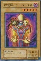 Amazon 幻想師 ノー フェイス N Pe 03 N 遊戯王カード ペガサス J クロフォード編 トレカ 通販