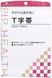 ピップ T字帯 33cm×105cm