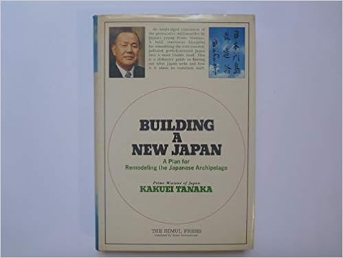 Building A New Japan 英訳 日本列島改造論 田中角栄 本 通販 Amazon
