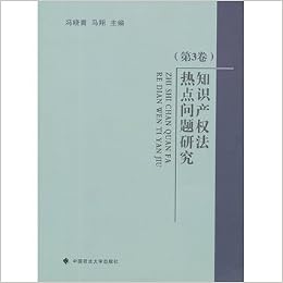 Hot Issues Of Intellectual Property Law Volume 3chinese - 