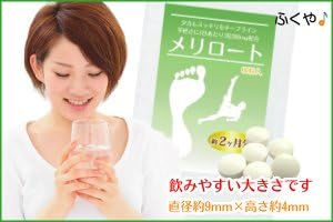 Amazon メリロート サプリ 約60日分 むくみ 錠剤 サプリメント健康茶専門店 ふくや ふくや 植物由来サプリメント