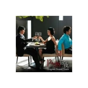 [CD]12月の熱帯夜 オリジナルサウンドトラック(DVD付) [CD+DVD, Soundtrack]
