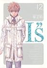 I”s 完全版 第12巻