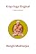 Livro Kriya Yoga Original: Yoga espiritual(Edição em português) (Sri Mukherjee – série completa (Português) Livro 22)