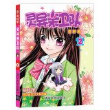 Mood Museum: supernatural pro-Guard 2(Chinese Edition)