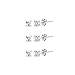 Sterling Silver Cubic Zirconia set of 3 Princess-Cut Square 2mm Stud Earrings