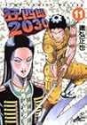 狂四郎2030 第11巻