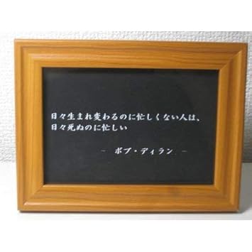 元のボブディラン 名言 インスピレーションを与える名言