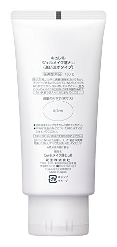 Kao Curel Makeup romover Gel - 130g