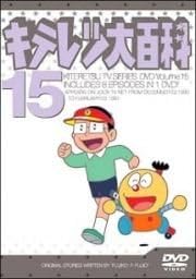 キテレツ大百科 Dvd 15 Amazon Co Uk Dvd Blu Ray キテレツ大百科 Dvd 15 Amazon Co Uk Dvd Blu Ray