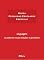 Livro Temática - Linguagem - Palavras Relações Gramática
