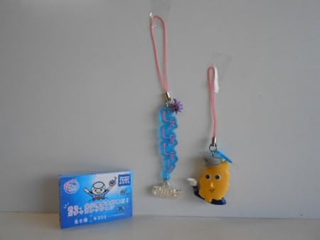 Amazon あまちゃん 北三陸 が 大好き だ ガチャコレクション 2種 じぇ全2種 1 リアス先輩ストラップ 2 じぇじぇじ カプセル玩具 おもちゃ