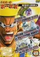 ボボボーボ ボーボボ 奥義 Dvd アニメ Amazon