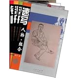 College teachers boutique draw (sketch silent painting + color sketch + color still life + character by 