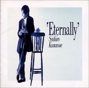 Amazon エターナリー 楠瀬誠志郎 杉真理 並河祥太 Chris Rainbow 楠瀬誠志郎 松本隆 森雪之丞 風堂美起 古川昌義 武部聡志 鳥山雄司 Boiston Cafe J Pop ミュージック