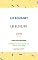 Livro Lei Rouanet – Lei 8.313/91: Atualizada - 2019