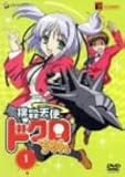 撲殺天使ドクロちゃん 1〈初回限定版〉 [DVD]