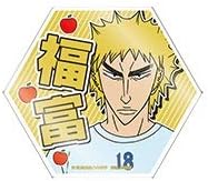 弱虫ペダル Glory Line 応援アクリルバッジ Vol 2 福富寿一 単品 プライズ アニメ 萌えグッズ 通販 Amazon