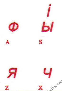 UKRAINIAN-RUSSIAN KEYBOARD STICKER RED LETTERS ON TRANSPARENT BACKGROUND