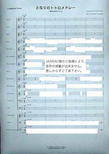 となりのトトロメドレー 小編成吹奏楽譜 Ormoh Con Ayako 編曲 久石譲 作曲 本 通販 Amazon