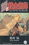 Fullmetal Alchemist Volume 10 (In Traditional C... 9861156534 Book Cover