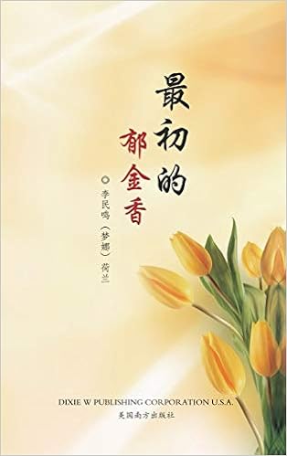 Buy 最初的郁金香 梦娜诗集book Online At Low Prices In India 最初的郁金香 梦娜诗集reviews Ratings Amazon In