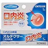 【指定第2類医薬品】オルテクサー口腔用軟膏 5g ×2商品画像