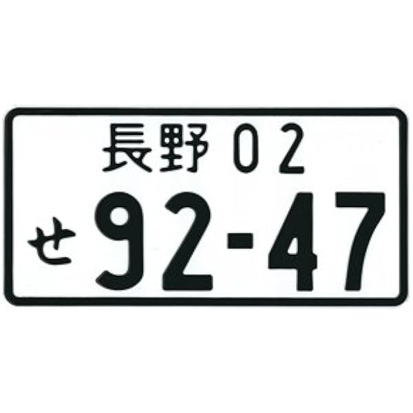 Turquoise Custom Japanese License Plate with YOUR TEXT / The Best