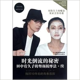 Beauty Artisan Yukuko Tanaka Method for 