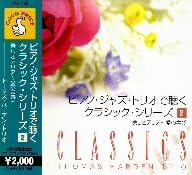 Amazon クラシック 2 美しきアリア トーマス ハーデン トリオ ジャズ フュージョン 音楽