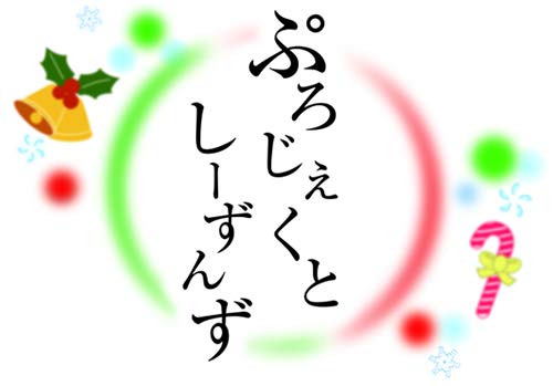 Asks Psxmpr11 仲の悪いバンドの為の四季の小品集 第5番 バトルロイヤル ホーリーナイト ぷろじぇくとしーずんず クリスマス特別編 G F Handel J S Pierpont F X Gruber P I Tchaikovsky 作曲 Br 発売日 16 10 1 川北栄樹 編曲 本 通販 Amazon