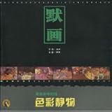 color painting Still Life (paperback) by