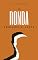 Livro A Ronda