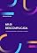 Livro NR-01 DESCOMPLICADA: A fórmula para implementar a saúde mental em seu negócio