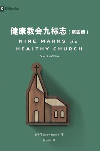 Amazon.com: 拯救德先生：直面第三波民主潮的逆转（上卷） (Chinese