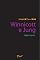Livro Winnicott e Jung