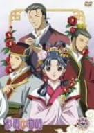 Amazon 彩雲国物語 第7巻 初回限定版 Dvd アニメ Amazon 彩雲国物語 第7巻 初回限定版 Dvd アニメ