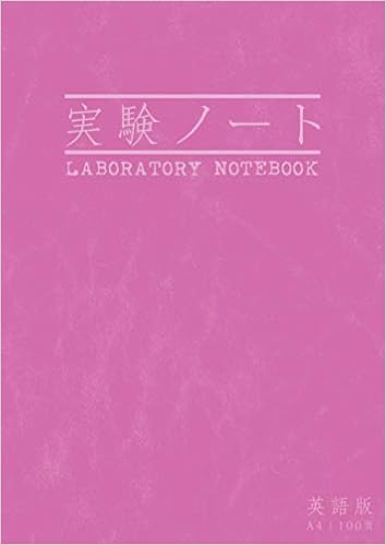 Amazon Laboratory Notebook 実験ノート 英語版 目次 5mm方眼 通し番号付 実験ノート 大学 ラボノート 100頁 Labooxy Svgn Science