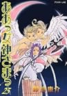 ああっ女神さまっ 第25巻