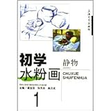 1 beginner watercolor painting: Still Life by 