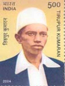 Sams Shopping Tirupur Kumaran , Personalitiy, Freedom Fighter, Gandhian , Rs 5 with Traffice Light)