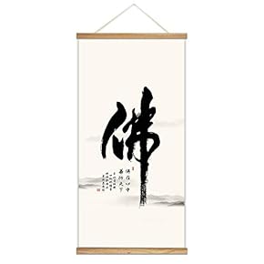 Hanging Poster with Wood Frames Zen Buddha Canvas Artwork Wall Picture Home Decoration - 18"x36"