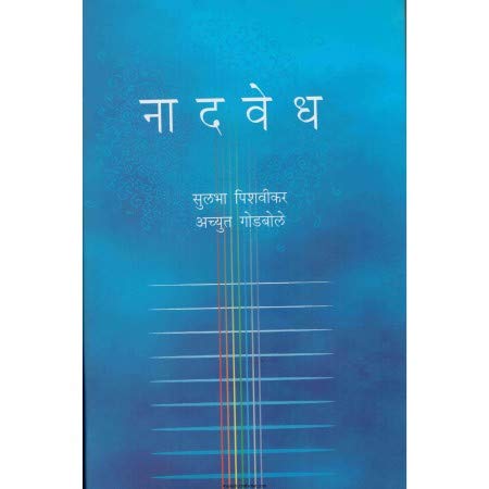 Achyut Achyut