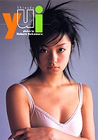 Shinada Yui―品田ゆい写真集