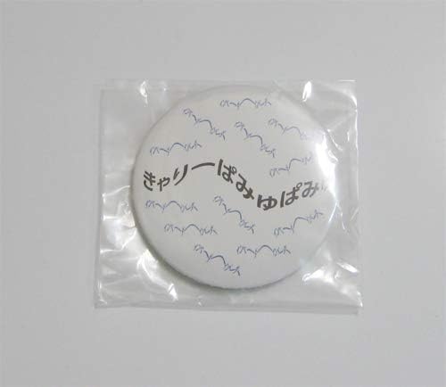 Amazon Co Jp きゃりーぱみゅぱみゅ インベーダーインベーダー 缶バッジ 缶バッチ 非売品 Hobby