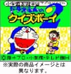 Amazon ドラえもんクイズボーイ2 ゲームソフト Amazon ドラえもんクイズボーイ2 ゲームソフト