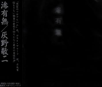 滲有無 Amazon Com Music