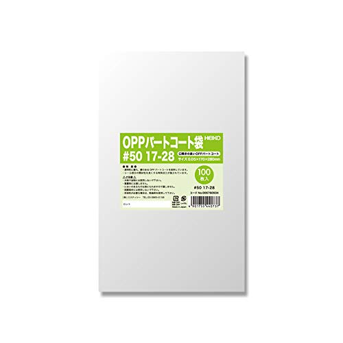 【乾燥剤シリカゲル対応袋】 パートコート袋 #50（厚み0.05ｍｍ） 17-28 4000枚（1袋100枚&times;40袋）   B07HH2DBMS