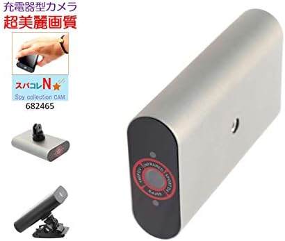Newstar モバイルバッテリー型カメラ 小型カメラ スパイカメラ 充電器型カメラ ストア 広角 高画質 長時間 録画 メタリック ビデオ 防犯 操作 簡単 カメラ 監視 アクション Newstar モバイルバッテリー型カメラ 小型カメラ スパイカメラ 充電器型カメラ ストア 広角 高画質 長時間 録画 メタリック ビデオ 防犯 操作 簡単 カメラ 監視 アクション