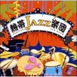熱帯JAZZ楽団 V ～La Noche Tropical～